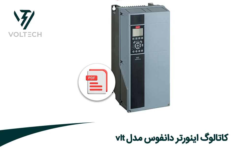کاتالوگ اینورتر دانفوس مدل vlt